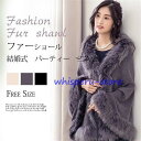 ファーショール 結婚式 ボレロ ウェディング レディース ファー パーティー ショール ドレス 成人式 着物 大判 ストール ファーケープ 厚手 フェイクファー