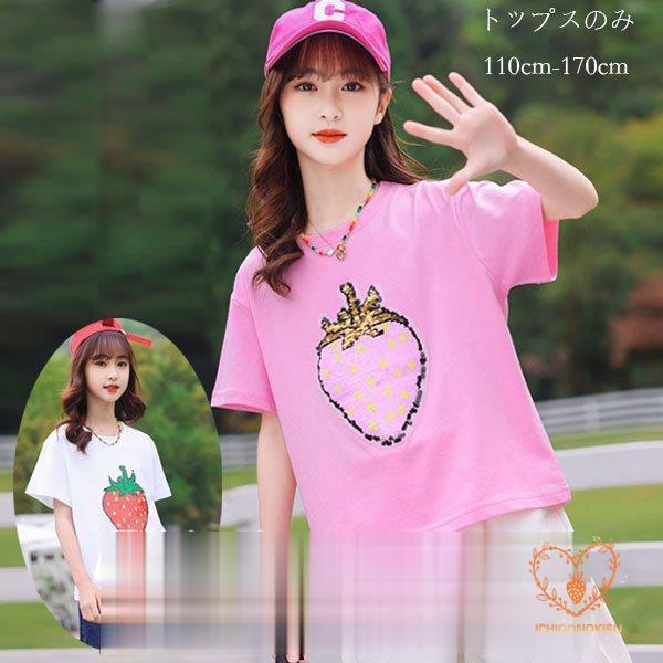 韓国子供服 Tシャツ 可愛い イチゴ パンコール 夏服 女の子 Tシャツ 半袖 スウィート Tシャツ キッズ Tシャツ 通学着 ピンク ホワイト 夏着 110-170 おしゃれ