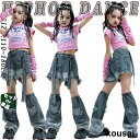 デニム キッズ ダンス衣装 セットアップ トップス シンプル ファション 上品 ゆったり スーツ セット レッグウォーマー 女の子 男の子 ストレート ロング パン