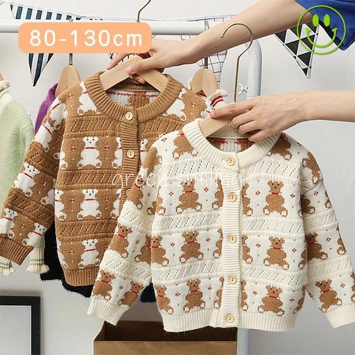 カーディガン ニットカーディガン 女の子 キッズ ニット 前開き セーター 暖かい コート 子供服 クルーネック トップス ジュニア かわいい 秋服 秋冬 冬服...