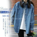 デニムシャツ レディース 長袖 綿 ボタンダウン ジャケット ヴィンテージ レイヤード シャツ アウター 無地 カジュアル ゆったり 秋 冬 おしゃれ