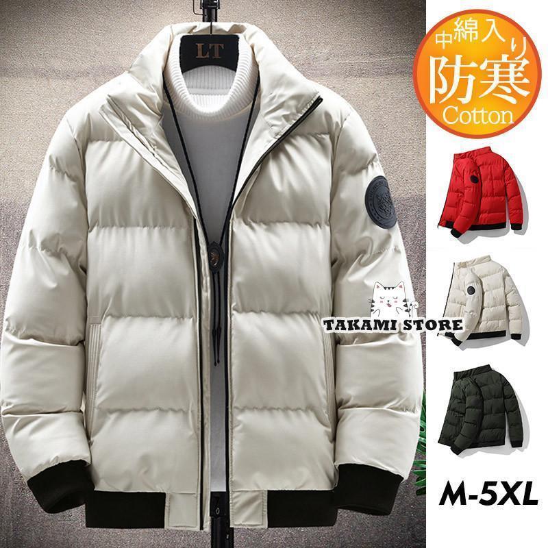 商品詳細:カラー:/レッド/グリーン/オフホワイト/ブラックサイズ:/M/L/XL/2XL/3XL/4XL/5XL【商品説明】アウトドア?テイストが旬の印象に見せてくれるしっかりとした作りの裏地で暖かく防寒性は申し分なしの1着。通勤通学、外出、アウトドア、旅行、カジュアルルームウエアとしても、ワークウェアや作業着しても。【素材】表地:ポリエステル、その他裏地:ポリエステル、その他【ご注意】●サイズ表記は目安です。誤差はご了承ください。●生産の関係により写真と色、柄が若干異なる場合があります。【キーワード】中綿ジャケット 中綿コート ダウンジャケット ダウンコート メンズ ショート丈 大きいサイズ アウター ブルゾン 冬 無地 おしゃれ 撥水 防寒 防風 暖かい かっこいい あったか ゆったり コート 秋服 秋 コーデ 長袖 学生 冬アウター シンプル きれいめ 大人 通勤 体型カバー 冬新作 上着 軽量 薄手 春 羽織り 通学 厚手 冬服 冬用 秋冬 着痩せ 50代 30代 40代 20代 普段着 高級感 キルティングコート