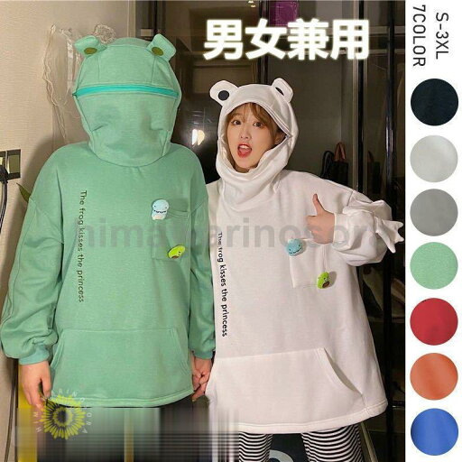 かえる柄 レディース パーカー かわいい 裏起毛耳付きカエル目 ロング トレーナー 韓国ファッションメンズ 萌え トップス 森ガール ゆったり スウェット 春秋 かえる柄 レディース パーカー かわいい 裏起毛耳付きカエル目 ロング トレーナー 韓国ファッションメンズ 萌え トップス 森ガール ゆったり スウェット 春秋
