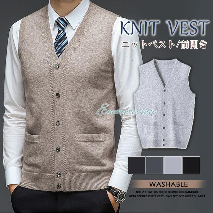 ニットベスト メンズ チョッキ 紳士服 スポーツ 薄手 ゴルフベスト Vネック 前開き セーター ビジネス オフィス 秋冬 おしゃれ