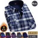 長袖シャツ メンズ チェックシャツ シャツ ボアシャツ 裏起毛 ボア 厚手 カジュアルシャツ ビジネス トップス 暖かい 紳士服 あったか 防寒 極暖 通勤