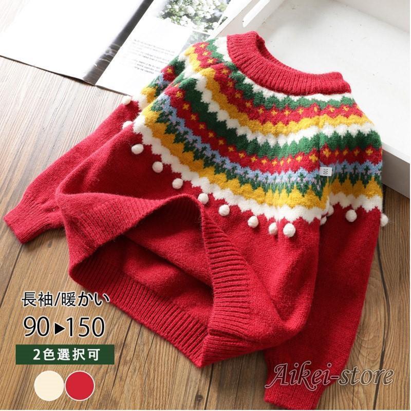 年末 ニット クリスマス セーター キッズ 子供 ニット セーター 子供服 女の子 男の子 韓国 ジュニア 長袖 防寒 暖かい 出かけ