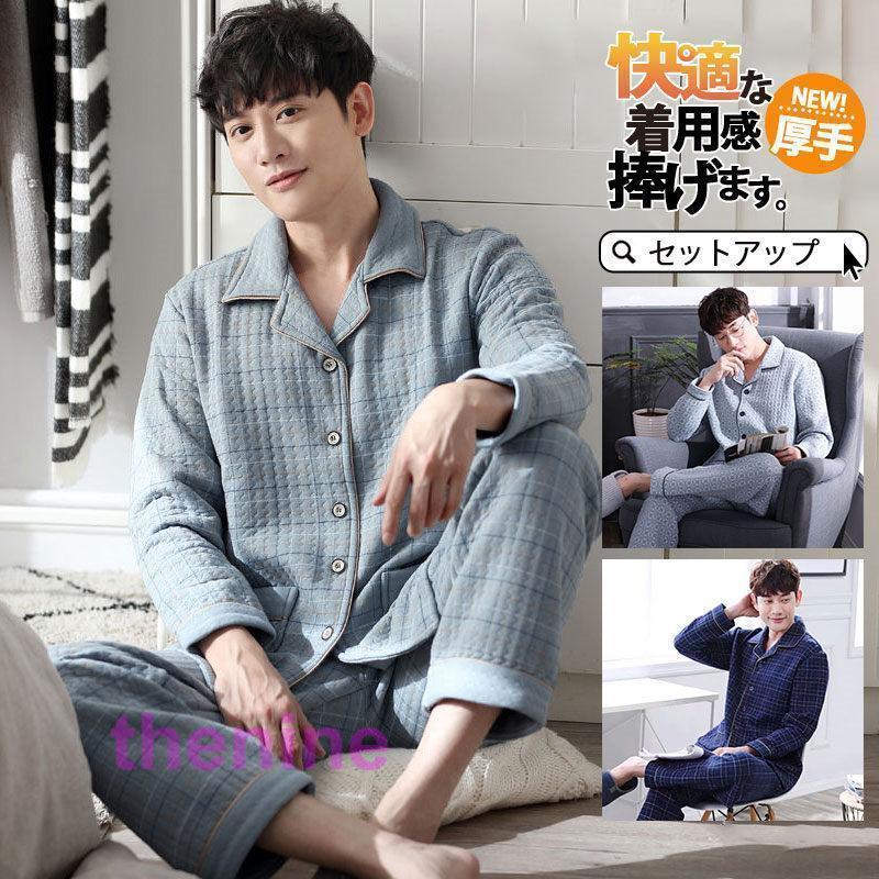 パジャマ 中綿入り セットアップ 冬 暖かい ルームウェア 前開き シャツ パンツ チェック柄 寝間着 長袖 長ズボン 上下セット 部屋着 秋冬 保温