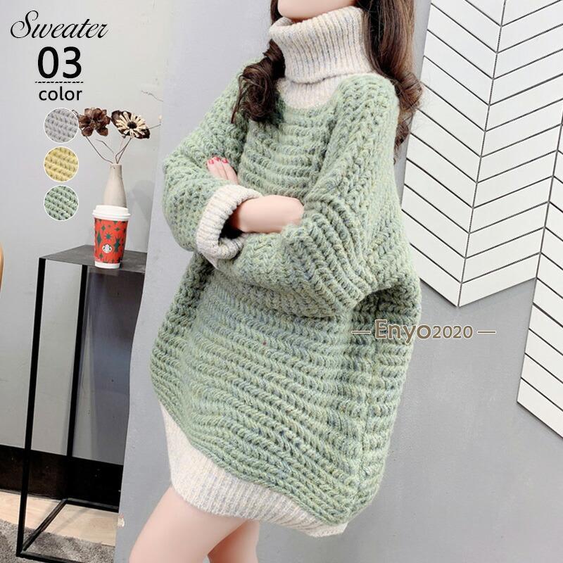 ニットざっくり編みセータータートル...