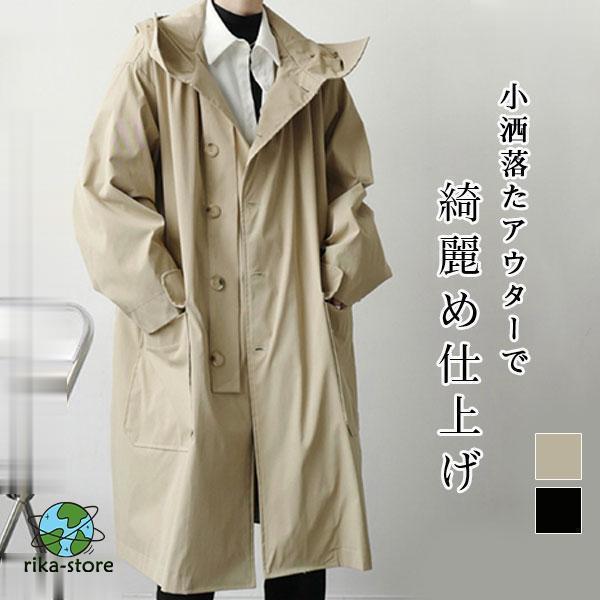 ステンカラーコートメンズフード付き...