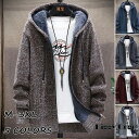 ニット カーディガン メンズ ロング丈 裏起毛 ロングコート フード付き ニットジャケット カジュアル 暖かい 秋冬 ジャケット 厚地 カジュアル 防寒