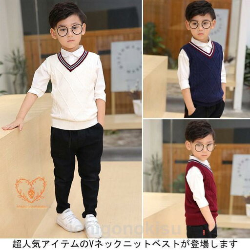 無地 Vネック ニットベスト 男の子 秋冬 ベスト ジュニア 子ども キッズ ニット チョッキ 可愛い トップス 無地 Vネック ニットベスト 男の子 秋冬 ベスト ジュニア 子ども キッズ ニット チョッキ 可愛い トップス