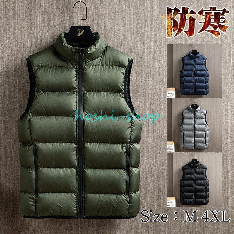 中綿ベスト ダウンベスト ベスト メンズ 立ち襟 軽量 ジャケット 光沢 ダウンコート 袖なし トップス アウター 秋冬 防寒 通勤 アウトドア