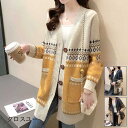 春秋冬 ニットカーディガン レディース カーディガン ロング丈 ポケット付き セーター 婦人 ニット コート アウター 羽織り 通勤 お呼ばれ