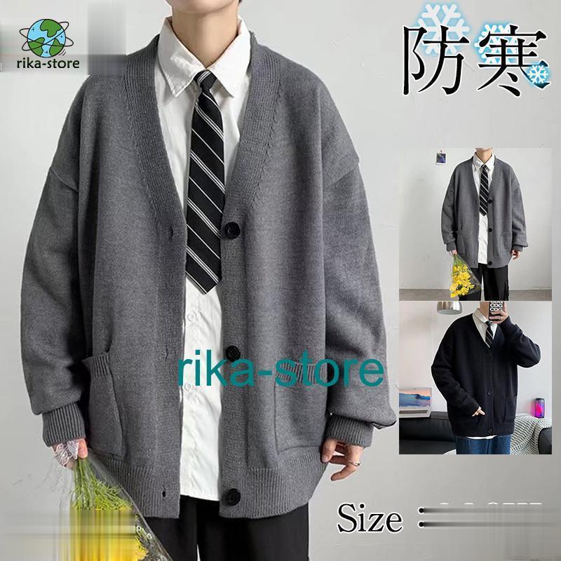 カーディガン メンズ ニットセーター オーバーサイズ vネック ニット アウター セーター 羽織 体型カバー 秋冬 前開き 軽アウター カジュアル