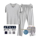 大きいサイズ シニア お年寄り 入院 父の日 ギフト 上下セット ゆったり 肌に優しい 快眠 紳士 吸汗 通気 部屋着 寝巻き 家着 長ズボン