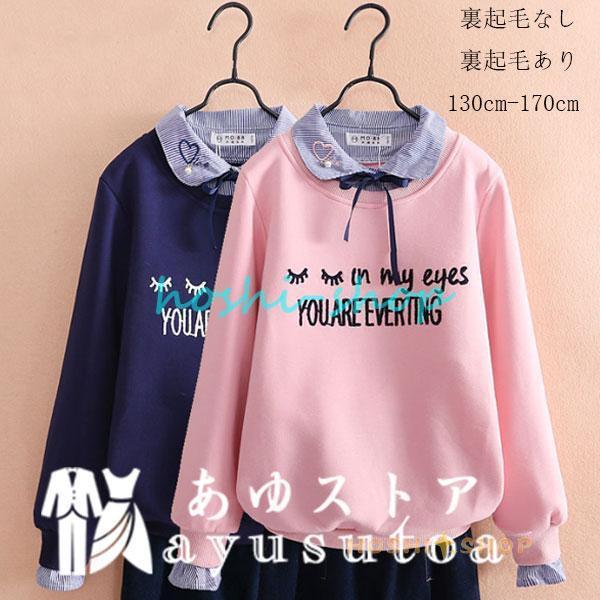 韓国子供服 女の子 スウェット トレーナー ピンク ネイビー 春着 秋着 冬着 通学着 キッズ トップス 長袖 スウェット カワイイ スウィート レジャー 130-170