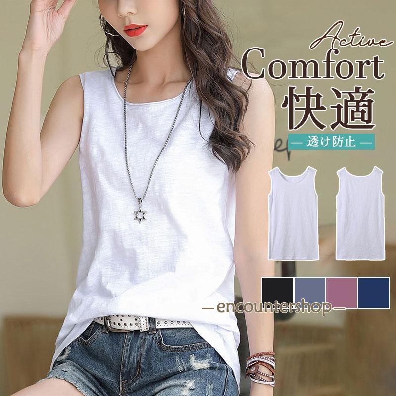 タンクトップ レディース 夏 春 ノースリーブ ロング トップス レイヤード インナー カットソー 吸汗 速乾 肌着 下着 透け防止 リラックス
