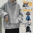 パーカー メンズ 長袖 フード付き 裏ボア 裏起毛 ビッグシルエット ゆったり Tシャツ 春 秋服 秋冬 インナー カットソー スポーツ プルオーバー カジュア...
