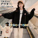 子ども 服 アウター パーカー ジュニア 長袖 ブラック 黒 クリーム フード付 トレーナー ジャンバー コットン 綿 こども おしゃれ オシャレ キッズ 子供 小学生