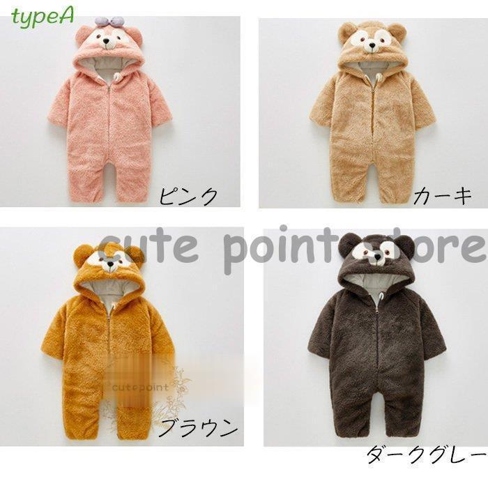 ロンパース オールインワン出産祝い ベビー服 防寒着 赤ちゃん着ぐるみ フード キッズ 新生児服子供用 お出掛け 厚手 男の子女の子 長袖カバーオール
