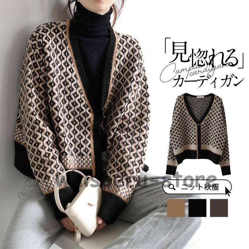 カーディガン ニット レディース 秋服 ニットカーディガン 長袖 セーター カジュアル 体型カバー ショートニット 羽織り アウター 春秋冬 トップス 通勤