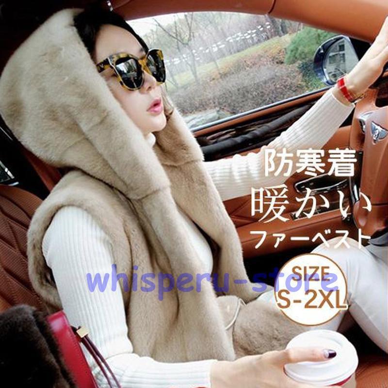 ファーベスト レデイース ロング ベスト フェイクファー 毛皮コート アウター 毛皮ベスト 秋 冬 ボア ふわふわ 韓国風 ノースリーブ 可愛い ジレ
