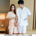 男女別販売 サウナ服 半袖 ショートパンツ メンズ パジャマ レディース 部屋着 マッサージ ペアルック 男性用 女性用 ルームウェア