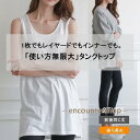 タンクトップ 夏新作 ロング チュニック丈 ゆったり サイドスリット レディース 重ね着 インナー 綿100% 無