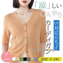 カーディガン UVカット 五分袖 春夏 ゆったり カーデ ひんやり 涼しい UV対応 無地 夏新作 お家で洗える