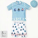 水着 男の子 ラッシュガード セット 帽子付き 子供 水着 UVカット 80cm90cm100cm110cm120cm ボーダー ヨット スポーティー