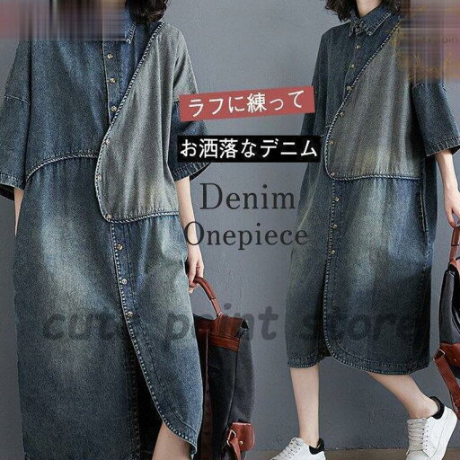 ワンピース ロングシャツ デニム レディース 楽ちん お出かけ 春夏 ロングワンピース シンプル ミモレ丈 旅行 半袖 ゆったり 着痩せ ワンピース ロングシャツ デニム レディース 楽ちん お出かけ 春夏 ロングワンピース シンプル ミモレ丈 旅行 半袖 ゆったり 着痩せ