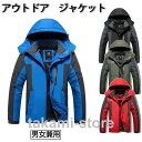 アウトドアジャケット アウトドアウェア 防寒 防風 防水 裏起毛 スキー 登山 バイク 防寒着 ジャケット 男女兼用 自転車ウェア ウェルクルズ スキーウェア