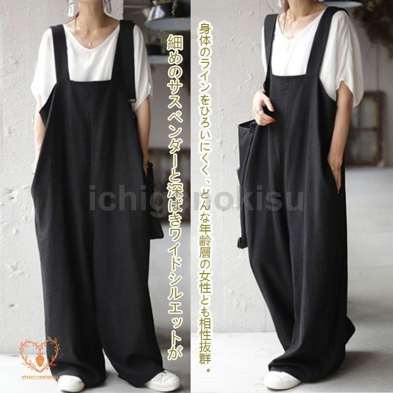 サスペンダー パンツ レディース 綿 春秋 カジュアル コットン サロペット オールインワン ボトムス オーバーオール サルエル おしゃれ