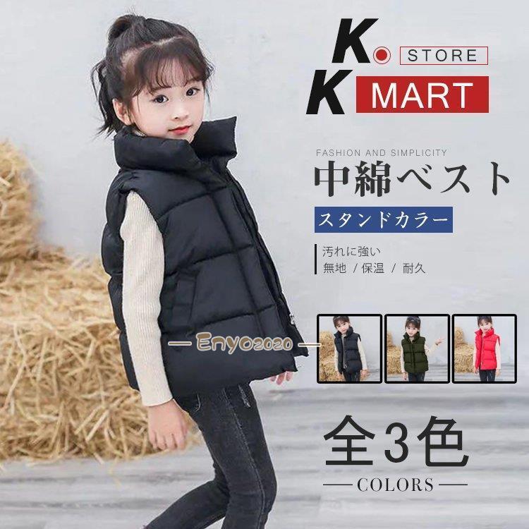 秋冬 キッズ ダウンベスト 女の子 男の子 中綿ダウン 合わせやすい こどもダウンコート 子供服 ジュニア 中綿ベスト キッズ 防風防寒 90 100 110 ...