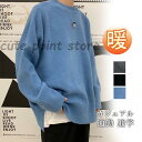 ニットセーター ニット メンズ 冬服 着回し ゆったり シンプル 通勤 無地 通学 クルーネック 大人 カジュアル きれいめ 大きいサイズ
