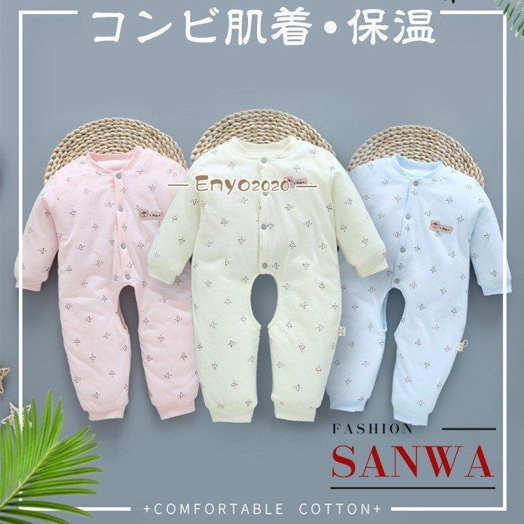 長袖 ロンパース 肌着 つなぎ 秋冬 新生児 幼児 前開き かわいい カバーオール 女の子 男の子 ジャンプスーツ ベビー服 赤ちゃん 百日祝い 出産祝い