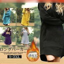 ロングパーカー パーカー フード付き 裏起毛 スウェット レディース コート 長袖 体型カバー 部屋着 アウター ゆったり 無地 大きいサイズ