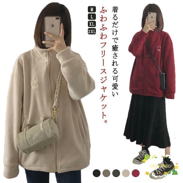 秋冬フリースジャケットレディースカ...