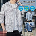 ゴルフジャケット ゴルフレインウエア ゴルフジャケット メンズ 夏 日焼け防止服 カット 接触冷感 長袖 薄手 紫外線対策 自転車用通勤 通学