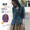 テーラードジャケット スーツジャケット vネック 夏 薄手 サマージャケット 単品 高級感 通勤 7分袖 綿麻混 涼しい 洗える 冷房対策 美ライン
