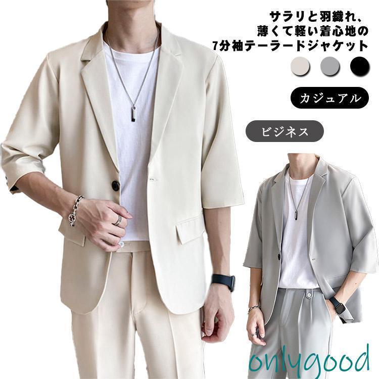 ジャケットメンズ夏春秋7分袖テーラ...