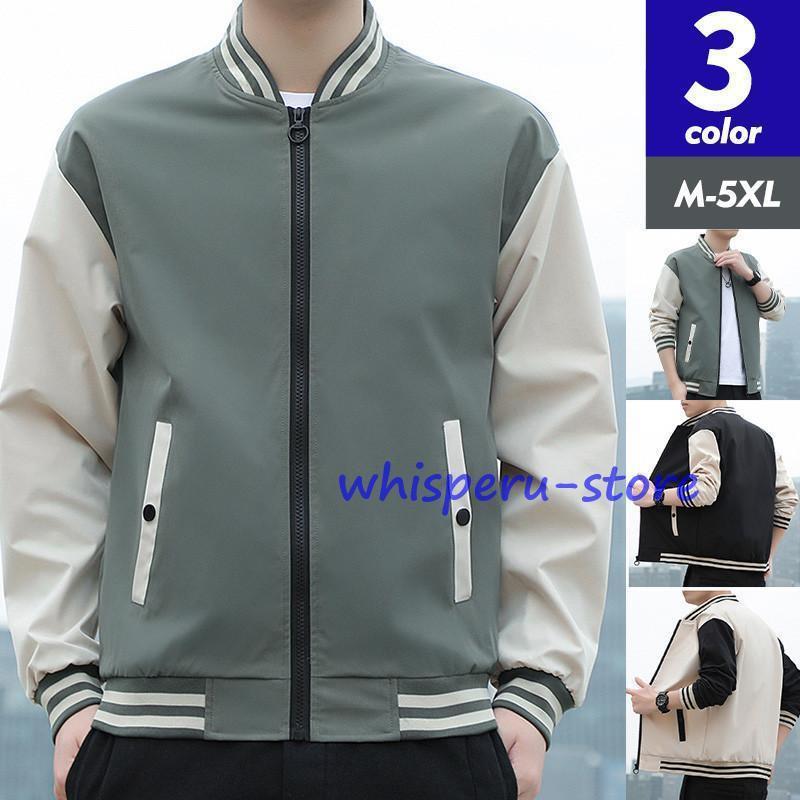 スタジャン メンズ ジャケット 野球服 長袖 フライトジャケット スポーツ カジュアル 春秋 カップル ア..