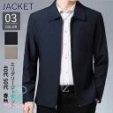 ミリタリー メンズ ブルゾン コーチ ビジネス カジュアル アウター 40代 50代 6 0代 ジップアップ 春服 ライトアウター ファッション