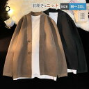 カーディガン メンズ ニットジャケット トレーナー スウェット 通勤 紳士用 秋冬 ニット パーカー ゆったり 上品 カジュアル