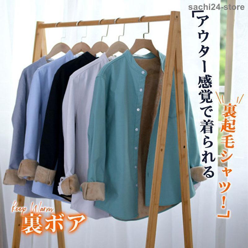 シャツ裏起毛防寒メンズ秋冬冬服ビジ...