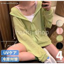パーカー レディース 春 夏 薄手 おしゃれ 韓国 ジップ 大きめ uv 長袖 涼しい シップパーカー uvカット 可愛い 黒 白|詳細画像