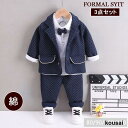 子供服 フォーマル 男の子 スーツ セット 長袖 春 秋 シャツ ズボン ベビー ピアノ 発表会 七五三 男児 男子 上下 安い 結婚式 2歳 80 90 100 110
