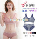 ブラジャーショーツセットアップ パンツ ノンワイヤー 下着 ヨガ インナー ヨガ バストアップ くびれメイク
