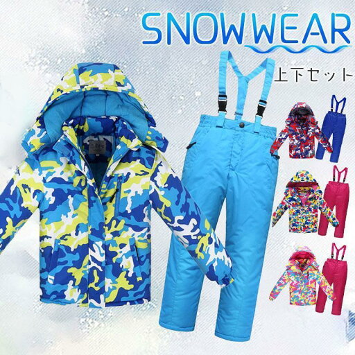 スノーボードウェア スキーウェア キッズ 子供 上下セット サロペット スノボー スキー パンツ 可愛い 子供服 撥水 防風 防寒 厚手 雪遊び スノーボードウェア スキーウェア キッズ 子供 上下セット サロペット スノボー スキー パンツ 可愛い 子供服 撥水 防風 防寒 厚手 雪遊び