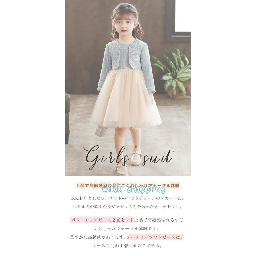 入学式 スーツ 女の子 卒業式 スーツ ワンピース フォーマル 子供服 2点セット カーディガン ボレロセット キッズ 結婚式 七五三 発表会 ピアノ 演奏会 ドレス